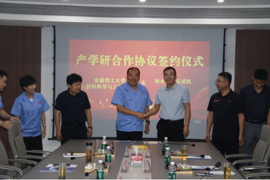 強(qiáng)強(qiáng)聯(lián)合啟新程！衡水宏運(yùn)壓濾機(jī)與安徽理工大學(xué)材料科學(xué)與工程學(xué)院共建產(chǎn)學(xué)研合作基地